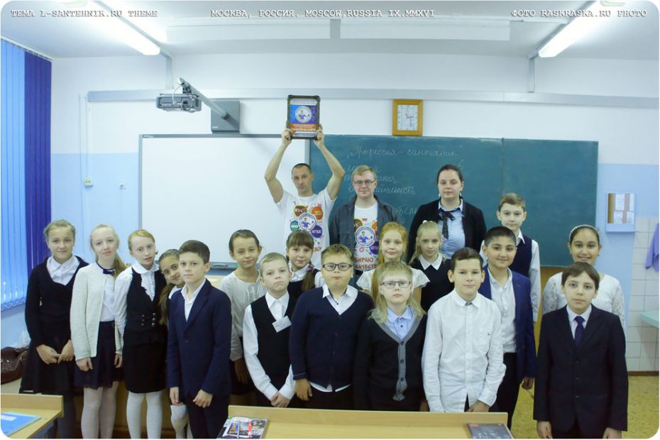 Профориентационный урок в 5-м классе в московской школе